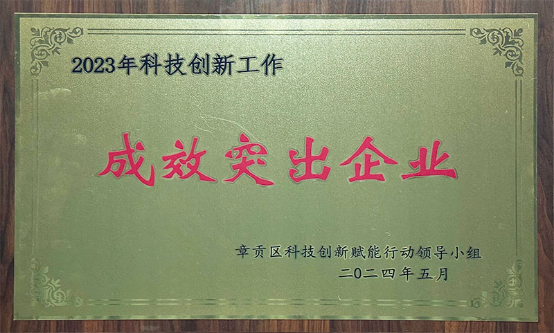 喜訊！金環(huán)磁選榮獲“科技創(chuàng)新工作 成效突出企業(yè)”稱號